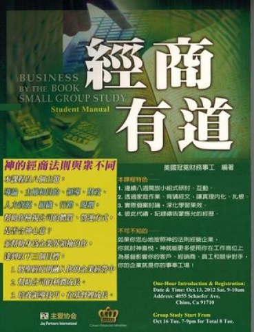 crown_business_flyer-10-12.