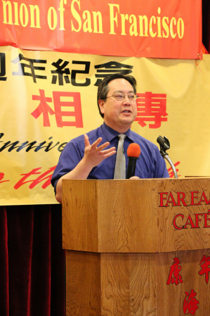 San Francisco Chinese Church Union 100th Anniversary