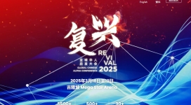 “复兴 2025” 全球华人启发大会即将在吉隆坡举行